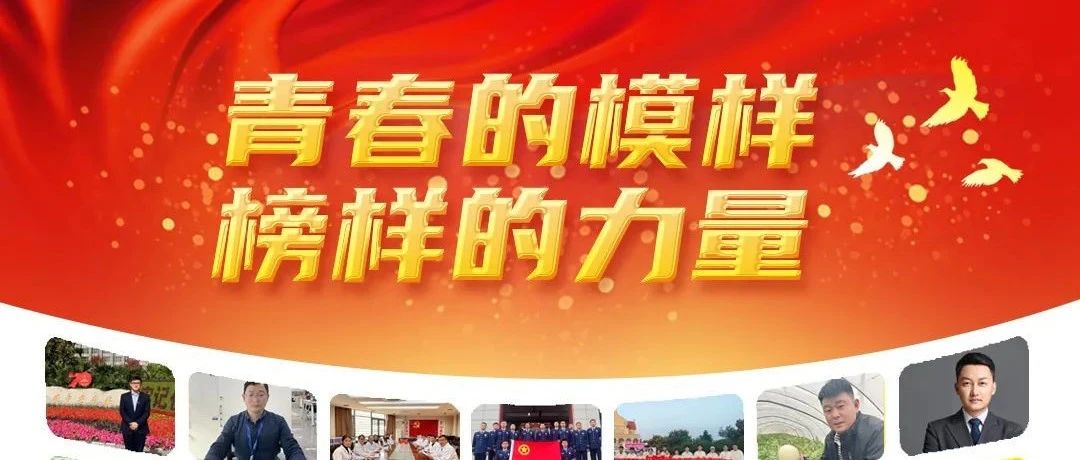 喜报徐州青年五四奖章获得者安桂辰